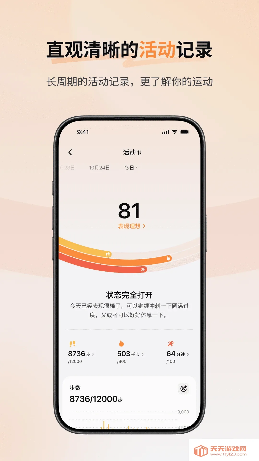RingConn ����(�������App)��ͼ3