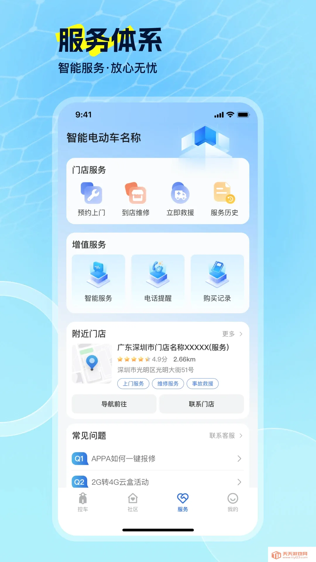 �綯�����������ֻ���v2.1.2 ��Ѱ��ͼ0