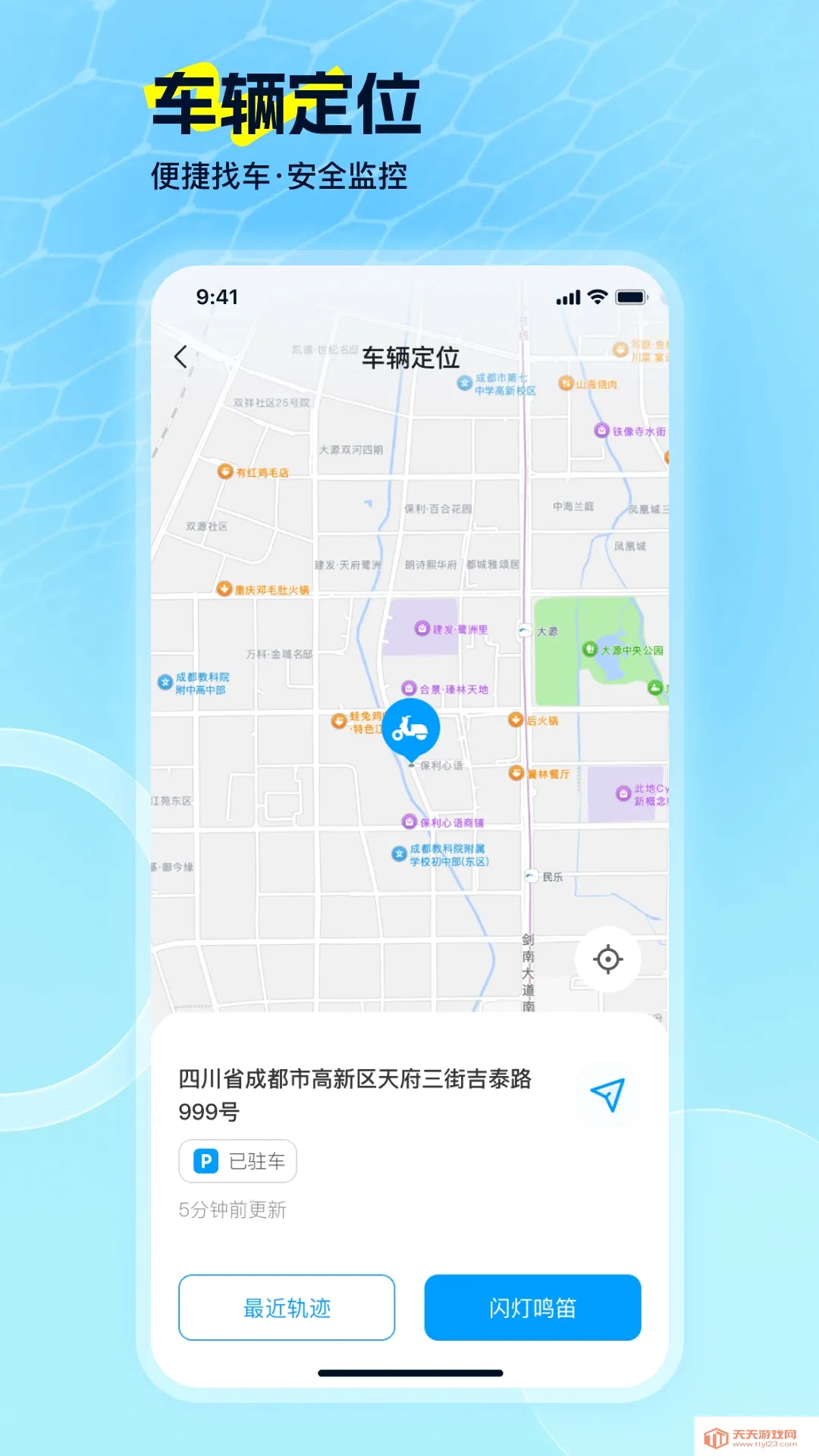 �綯�����������ֻ���v2.1.2 ��Ѱ��ͼ2