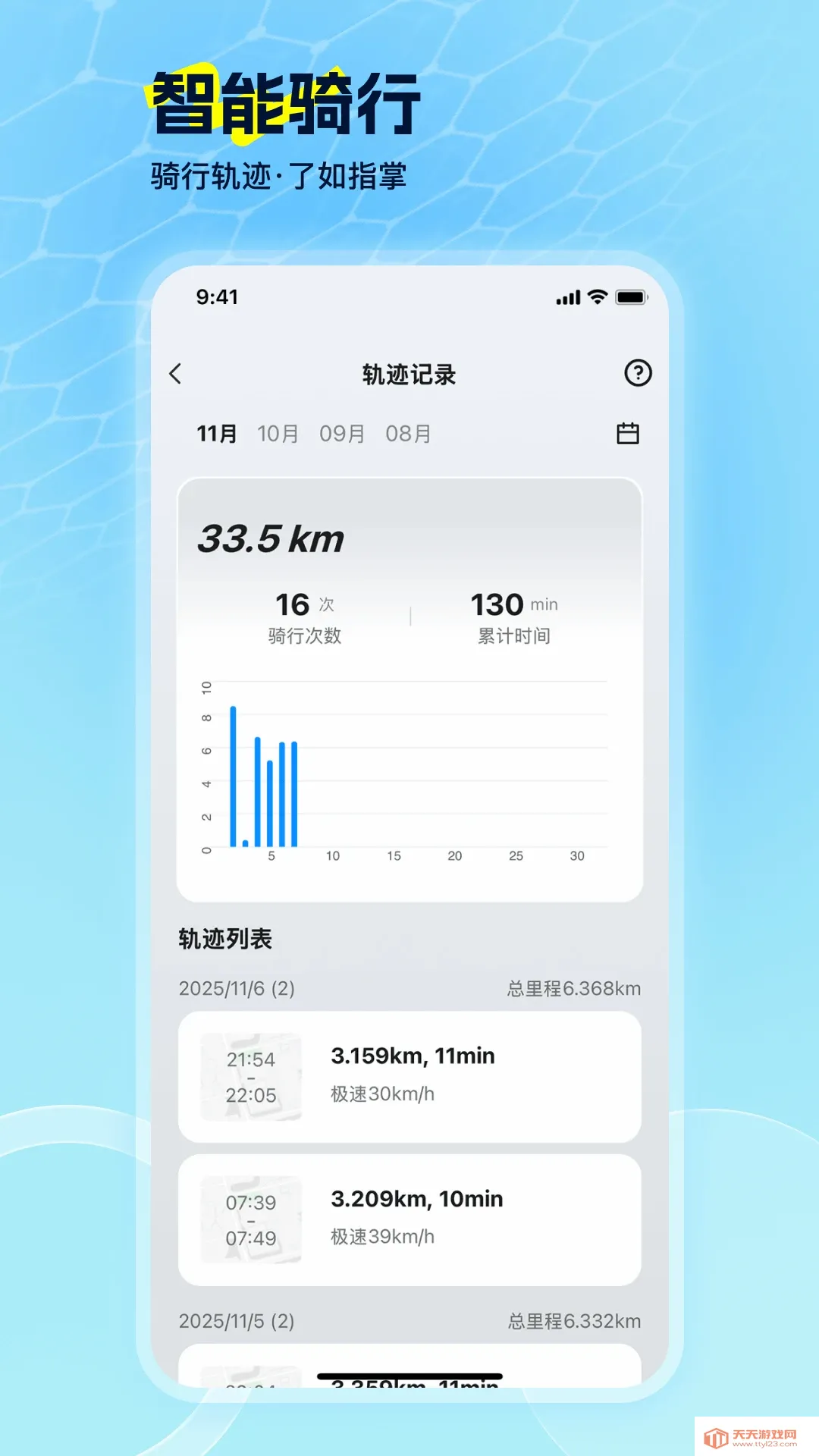 �綯�����������ֻ���v2.1.2 ��Ѱ��ͼ1