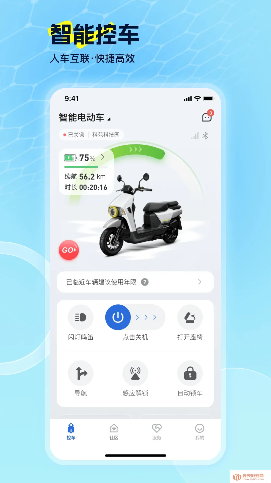 �綯�����������ֻ���v2.1.2 ��Ѱ��ͼ3
