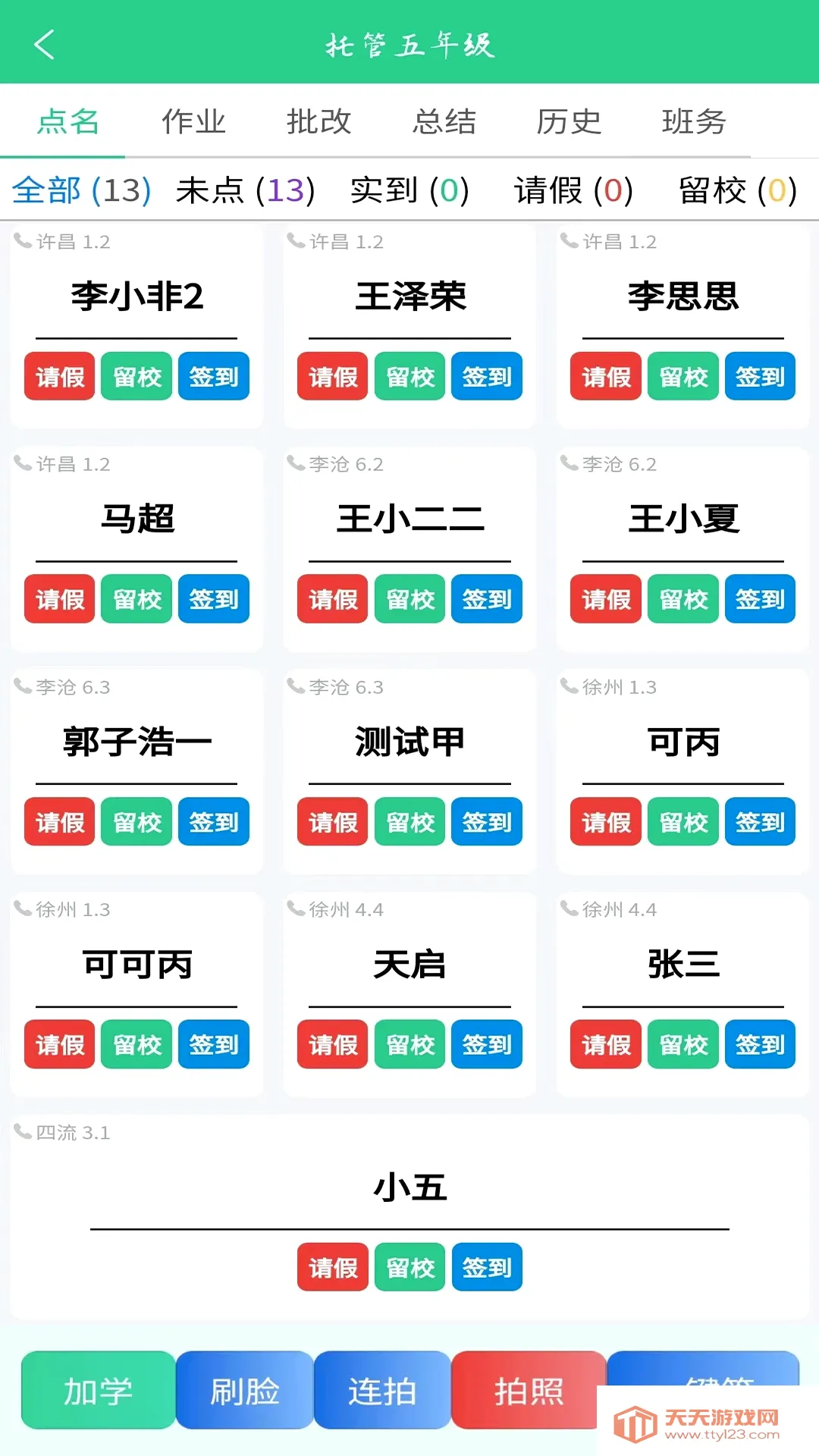 �����й�2026���°汾��ͼ3