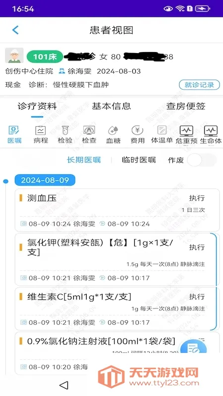������ҽ��һ(ҽ�Ʋ�ѯ����)v3.1.2 �ֻ����ͼ0