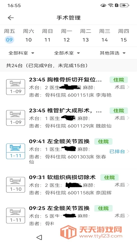 ������ҽ��һ(ҽ�Ʋ�ѯ����)v3.1.2 �ֻ����ͼ2
