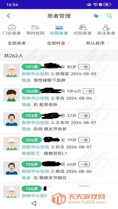 ������ҽ��һ(ҽ�Ʋ�ѯ����)v3.1.2 �ֻ����ͼ3