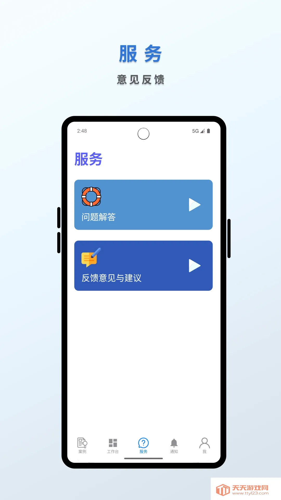 频泰云联(牙科病例管理平台)截图0