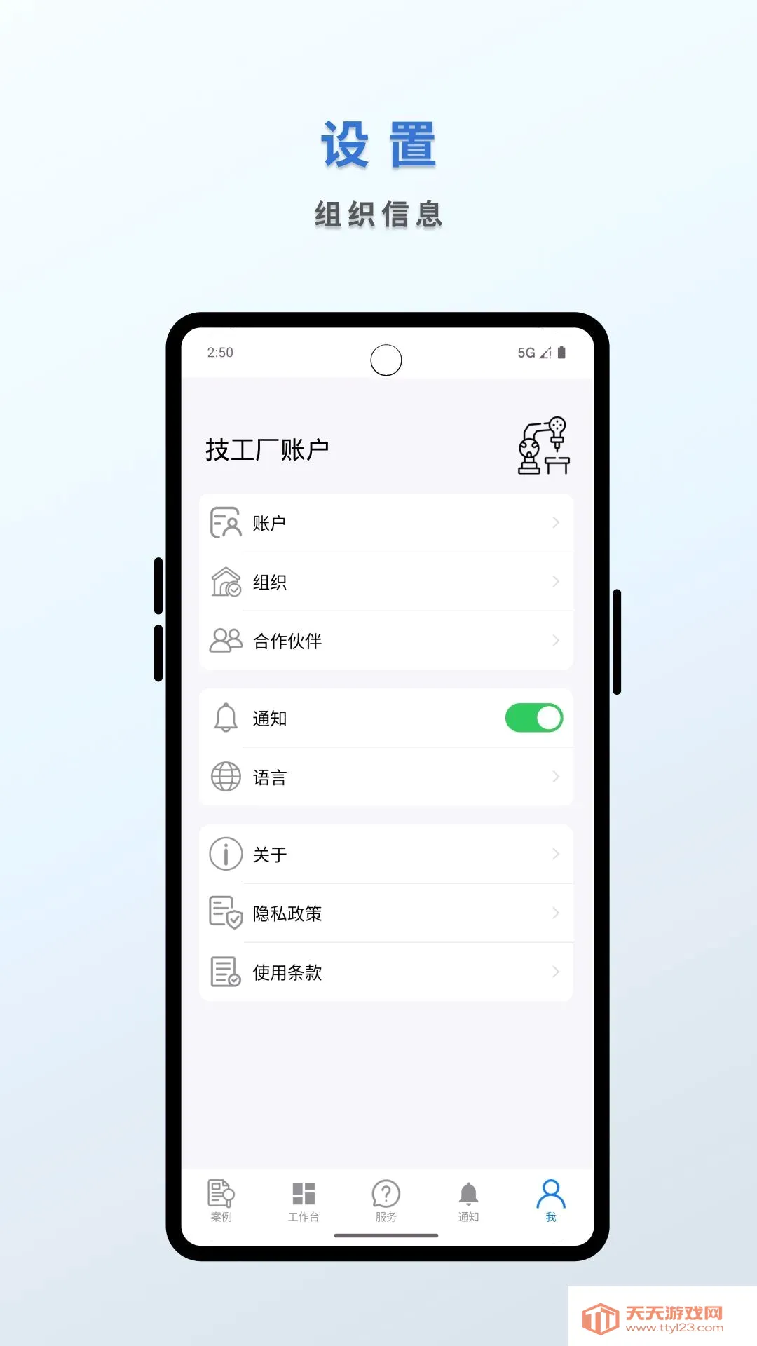 频泰云联(牙科病例管理平台)截图1