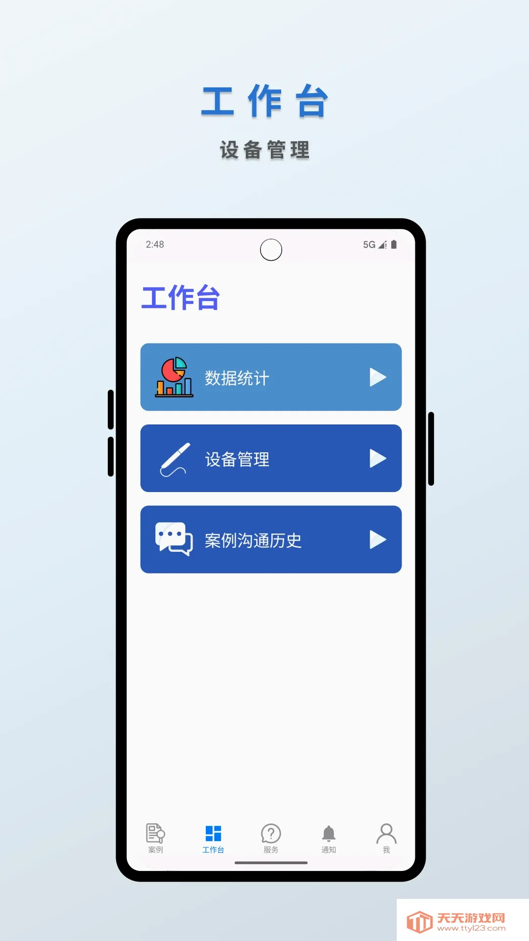 频泰云联(牙科病例管理平台)截图3