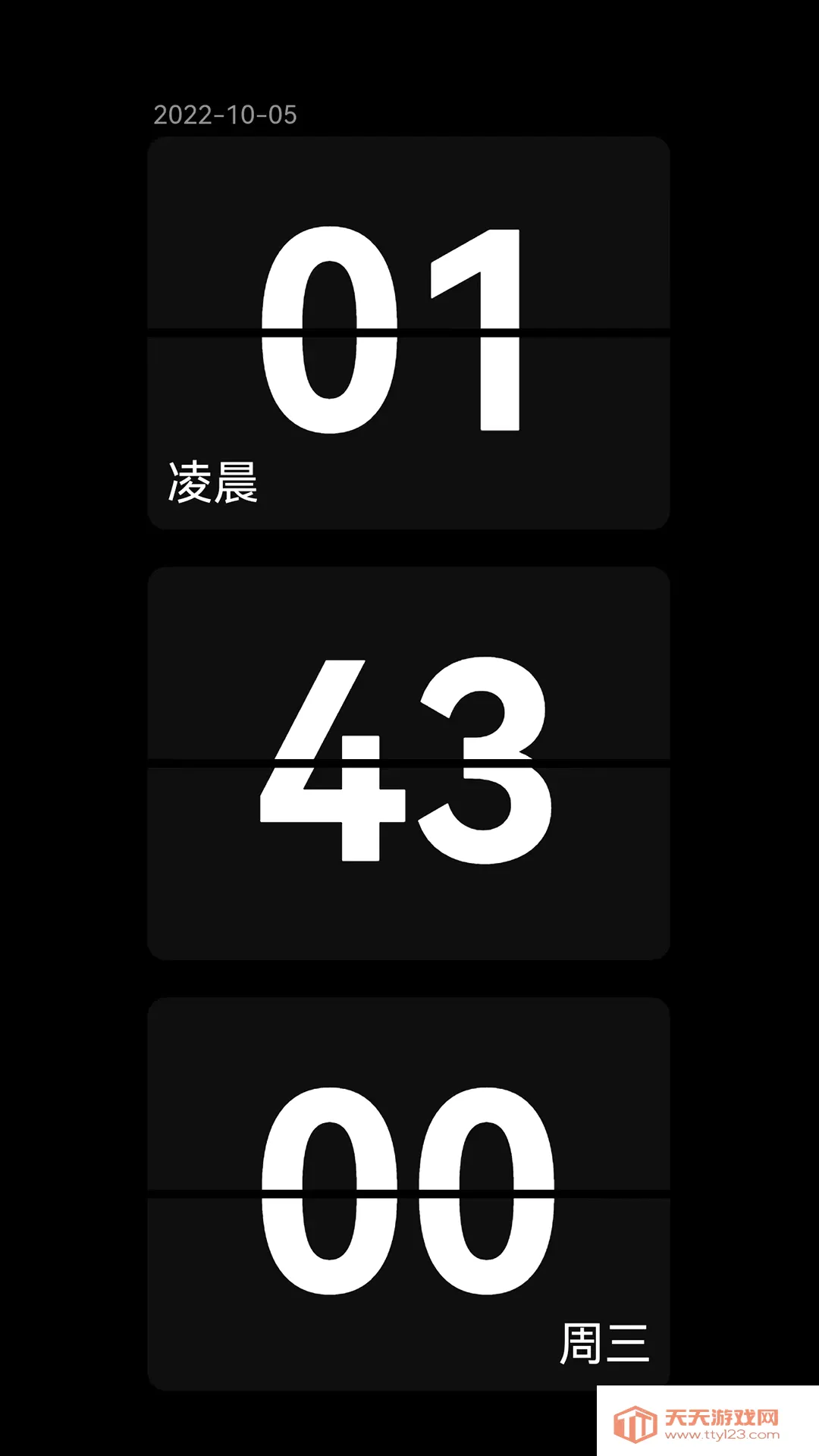 目标时钟2026最新版本截图2