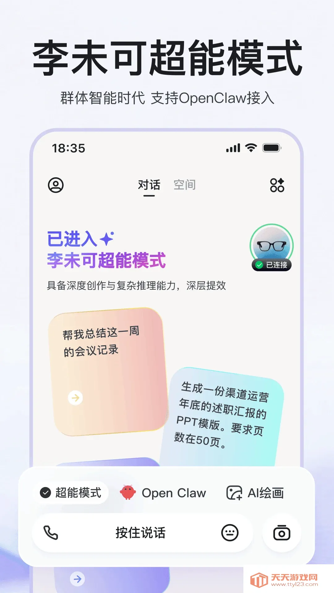 ��δ��AI2026���°汾��ͼ1