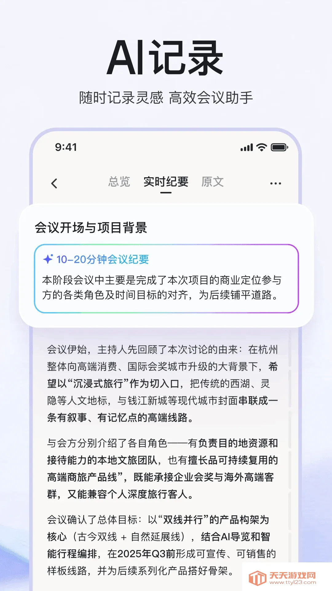 ��δ��AI2026���°汾��ͼ3