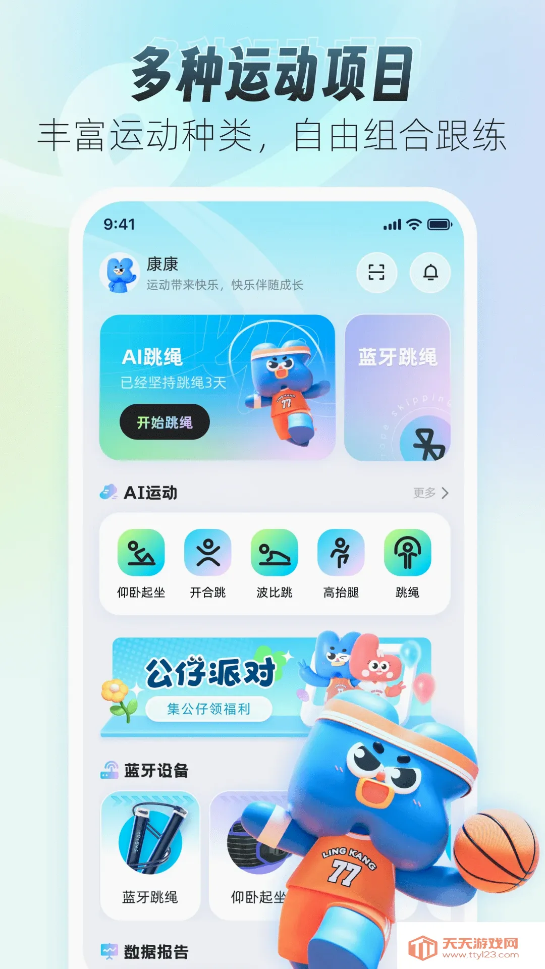 �쿵�ö������ֻ���v2.4.2 �ٷ������ͼ1