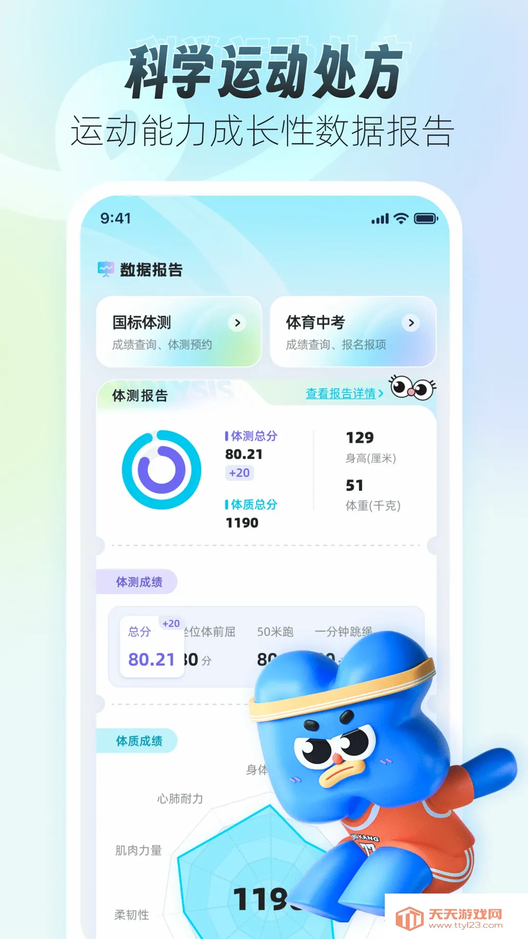 �쿵�ö������ֻ���v2.4.2 �ٷ������ͼ2