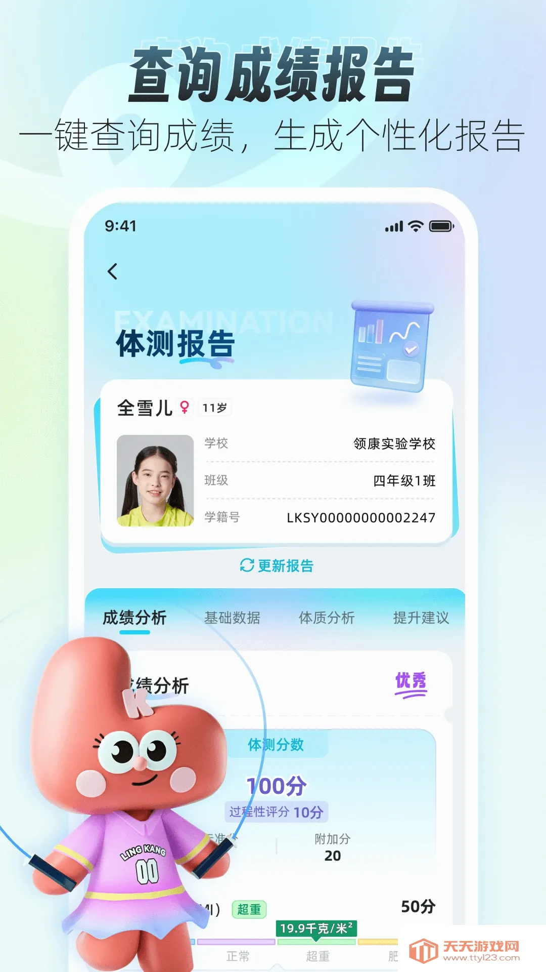 �쿵�ö������ֻ���v2.4.2 �ٷ������ͼ4