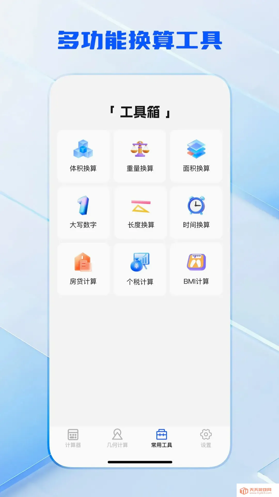 ������������2026���°汾��ͼ0