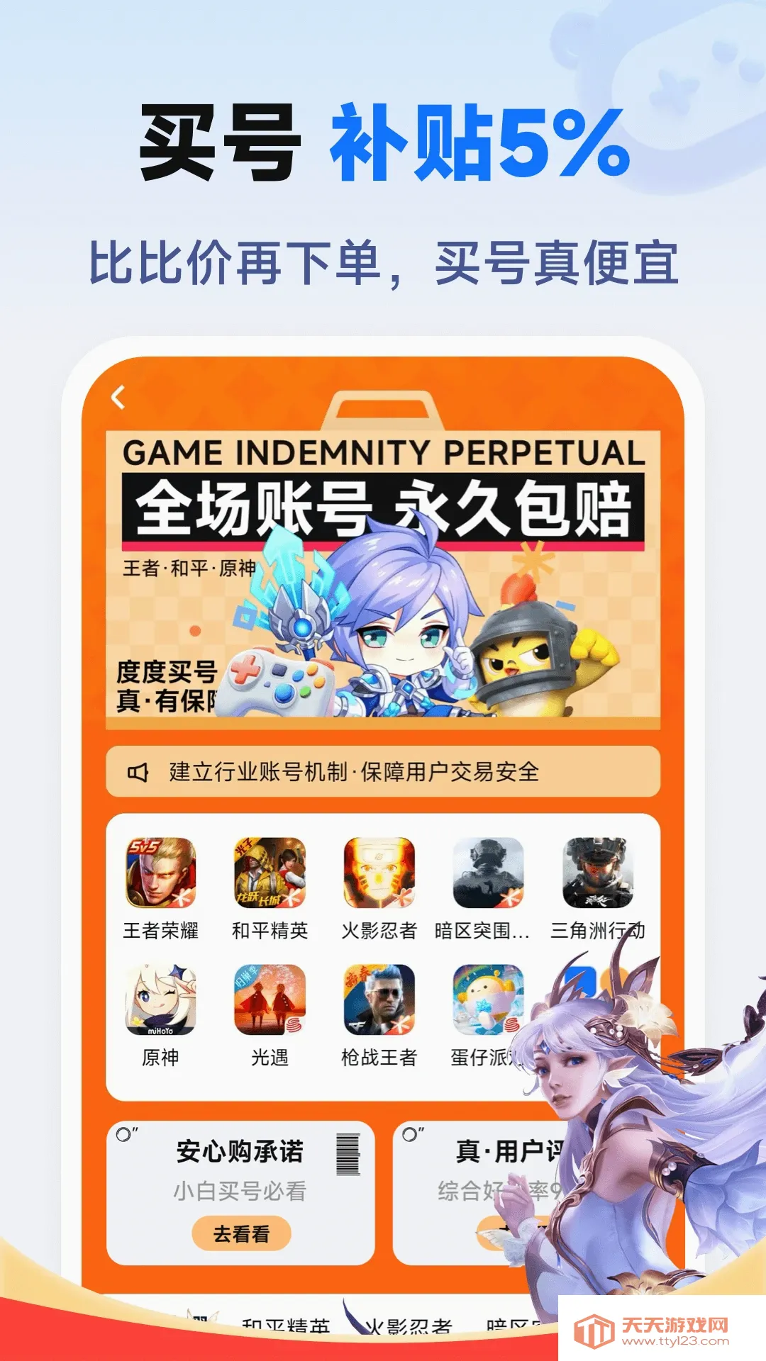 �ȶ����(��Ϸ�˺Ž���ƽ̨)��ͼ4
