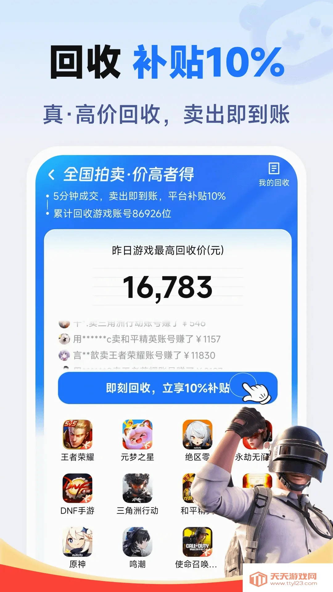 �ȶ����(��Ϸ�˺Ž���ƽ̨)��ͼ3