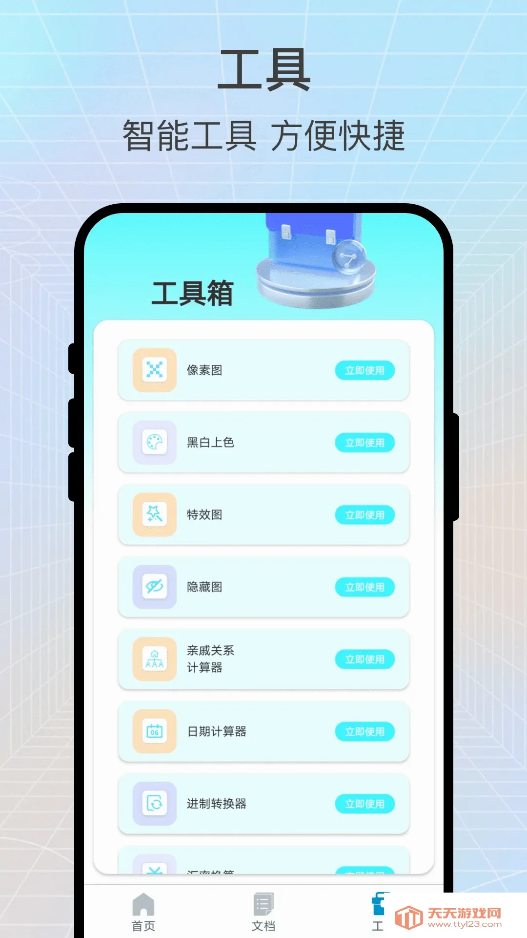 ʶ��ɨһɨ(�๦��ʶ��APP)��ͼ3
