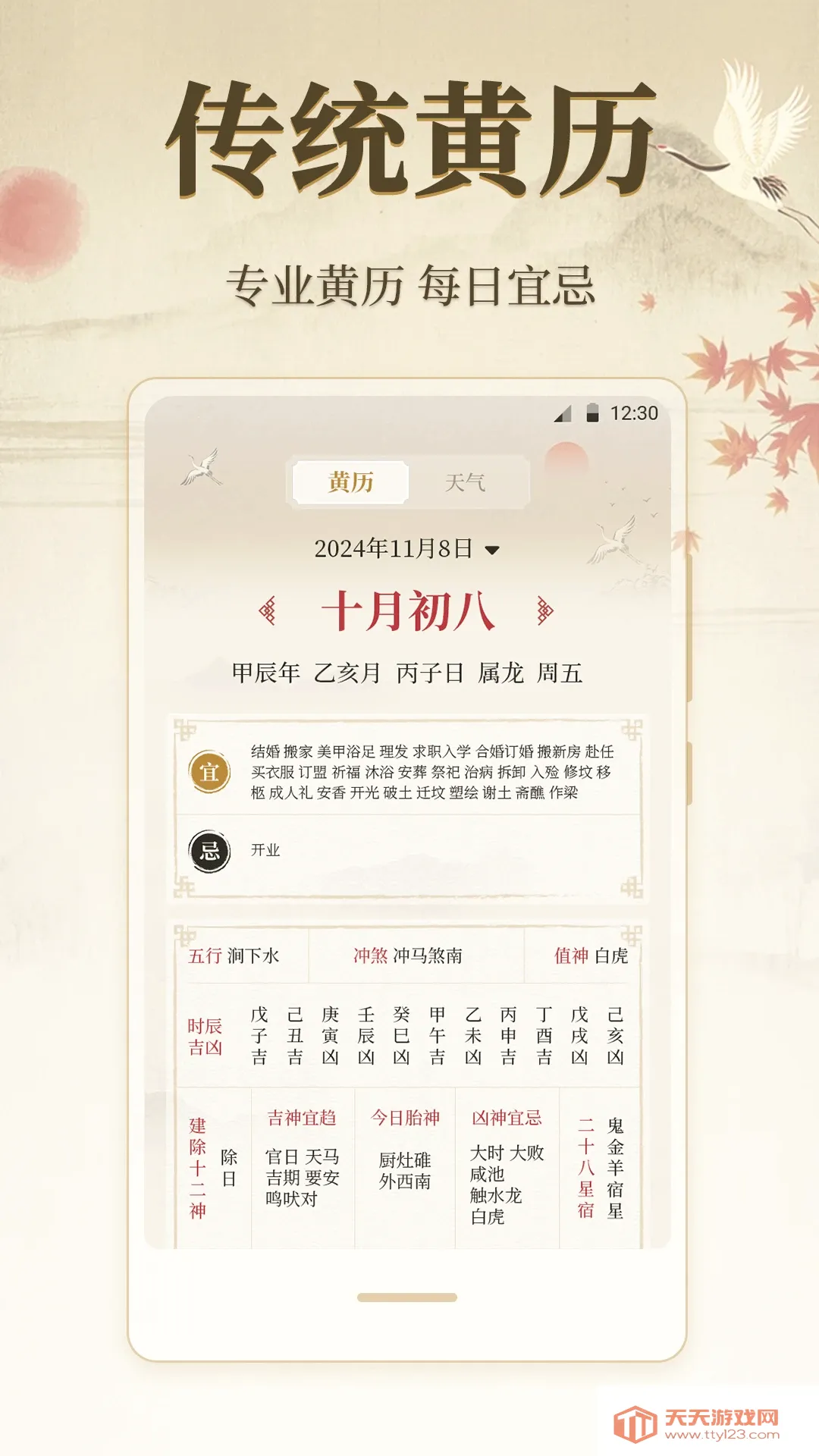 ��λ����΢��λ2026�ٷ����°汾��ͼ2