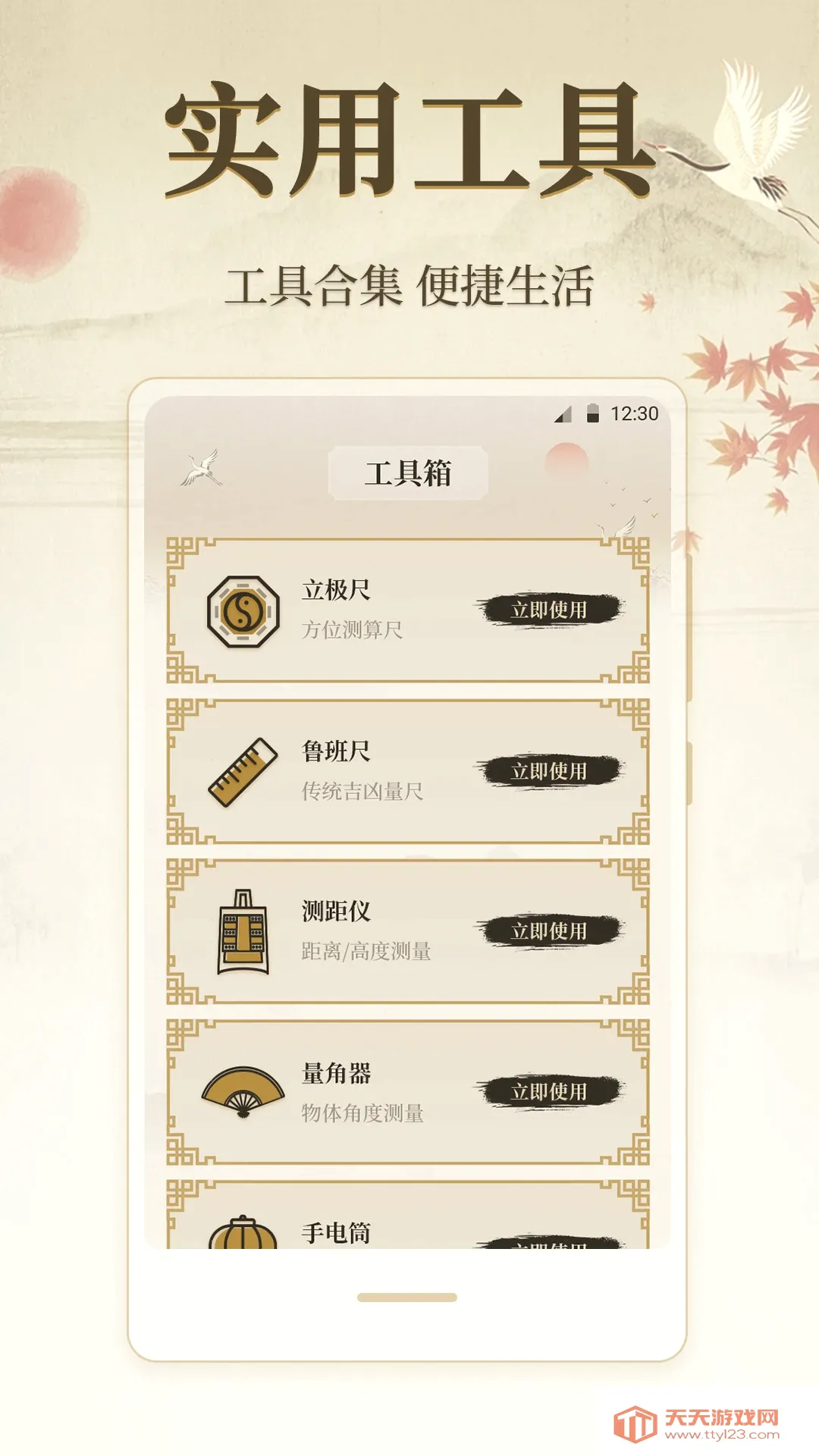 ��λ����΢��λ2026�ٷ����°汾��ͼ3