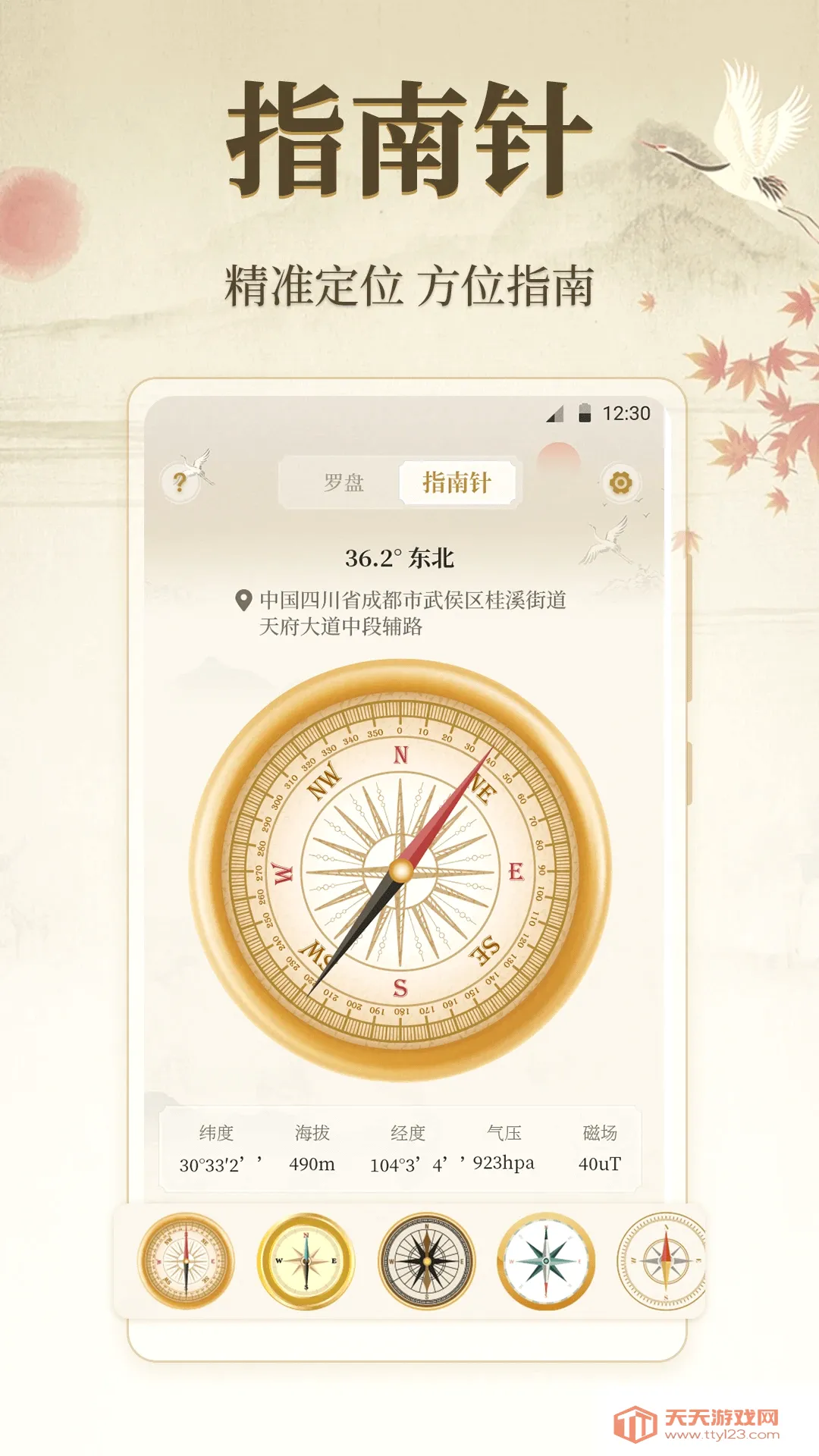 ��λ����΢��λ2026�ٷ����°汾��ͼ1