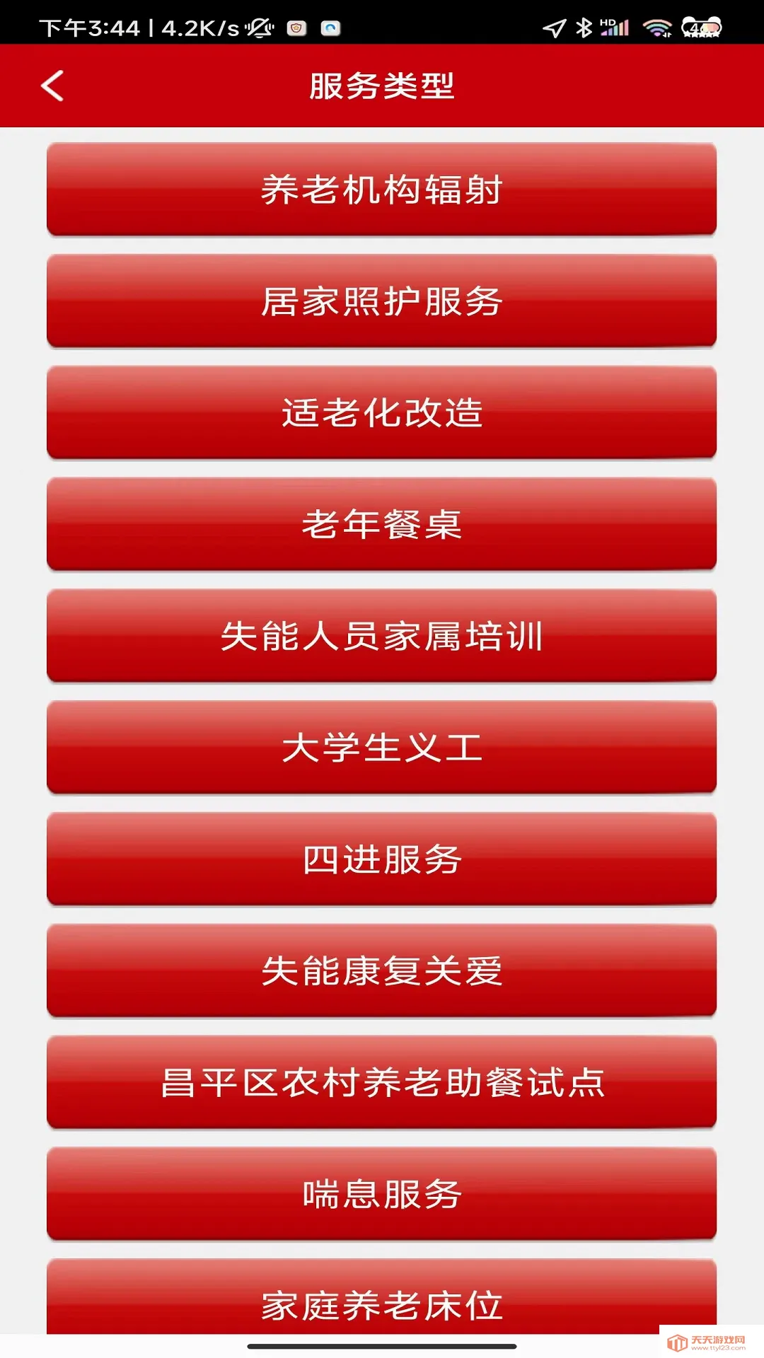 �����׼�¼2026���°汾��ͼ1