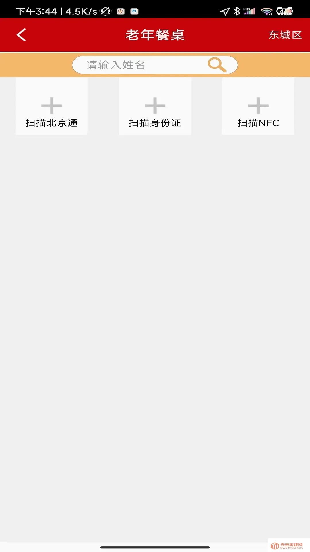 �����׼�¼2026���°汾��ͼ2