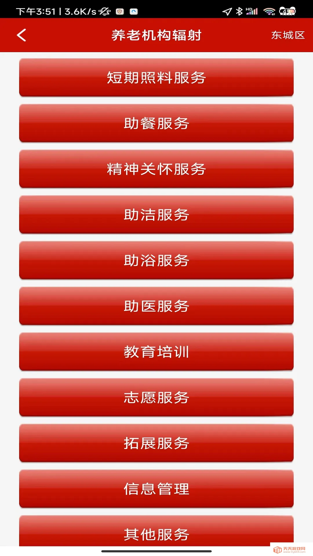 �����׼�¼2026���°汾��ͼ3