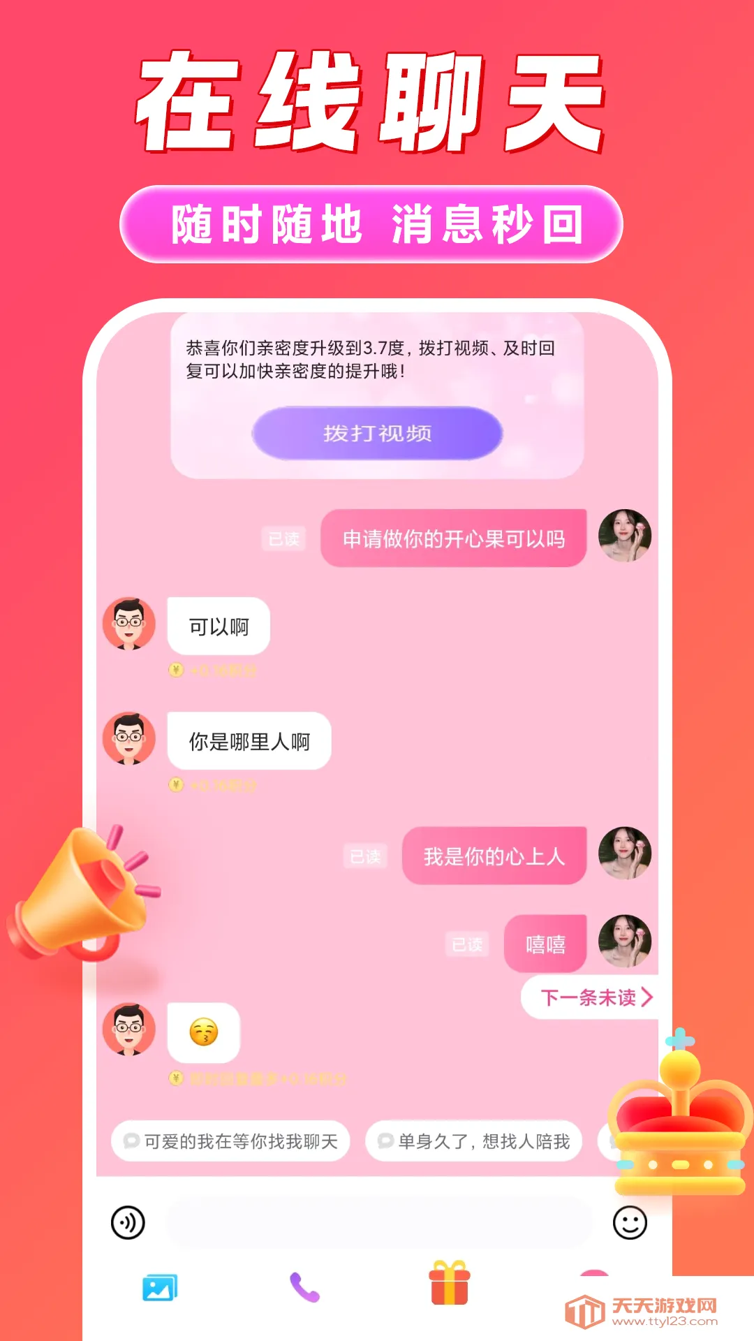 ͬ�������మ2026�ٷ����°汾��ͼ1