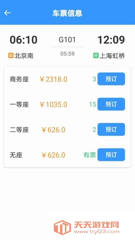 ��Ʊ�������2026���°汾v1.6.7.9 ��Ѱ��ͼ2