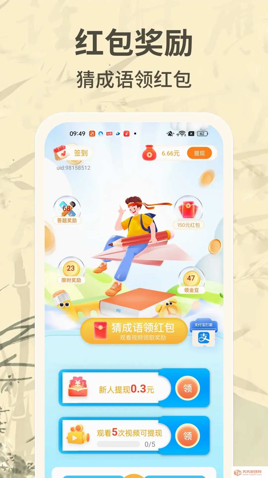 ����׬��Ǯ2026���°汾v1.1.0 ��Ѱ��ͼ1