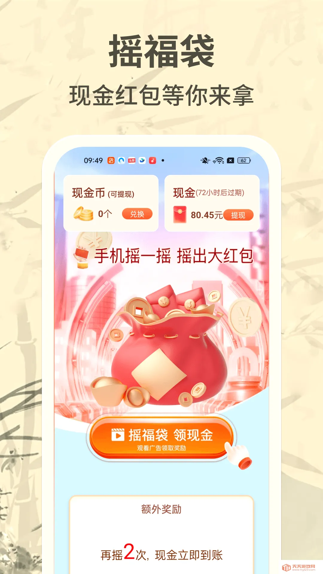 ����׬��Ǯ2026���°汾v1.1.0 ��Ѱ��ͼ2