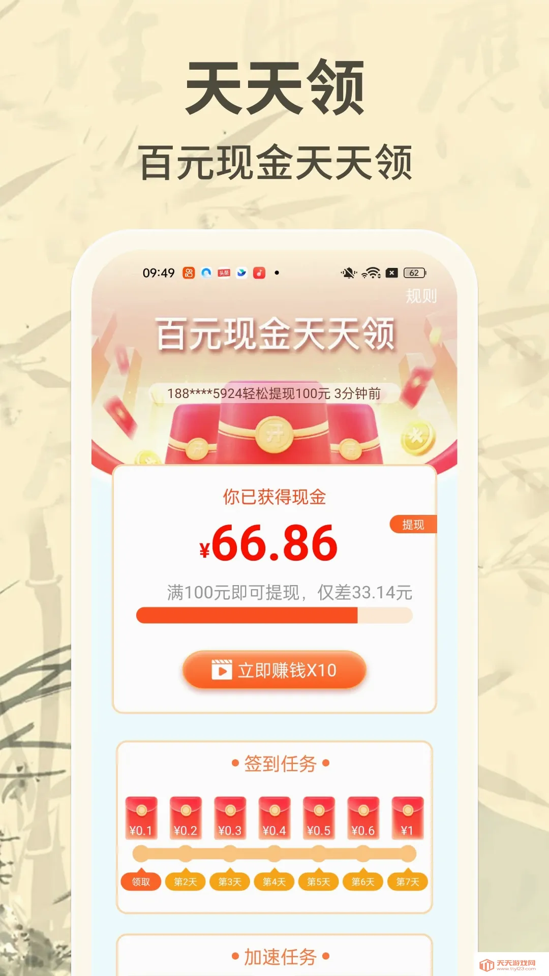 ����׬��Ǯ2026���°汾v1.1.0 ��Ѱ��ͼ3