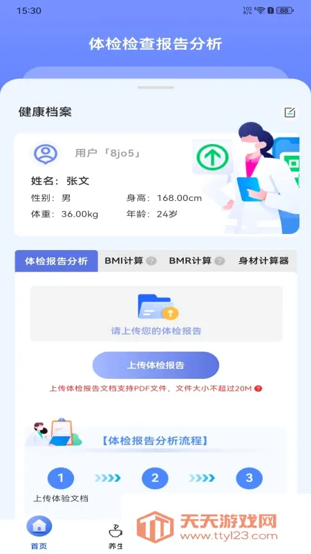 ����鱨�����(����������)��ͼ1