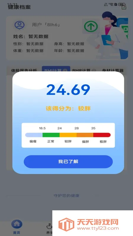 ����鱨�����(����������)��ͼ3