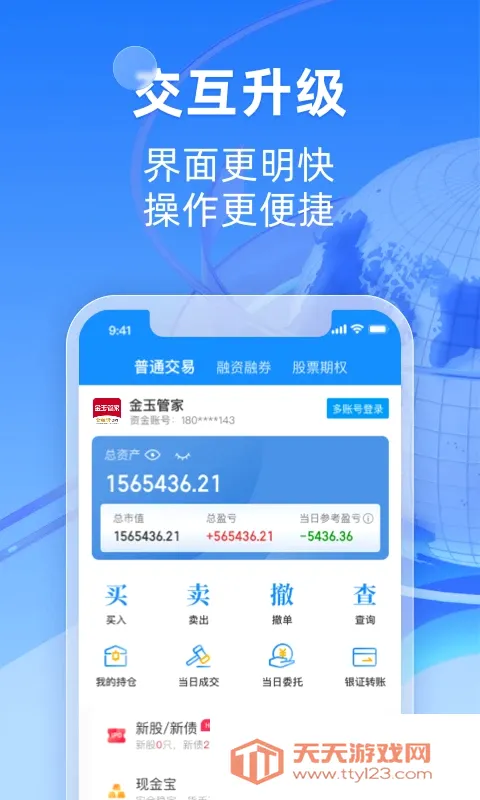 ����ܼ�2026���°汾v9.05.01 ��Ѱ��ͼ0