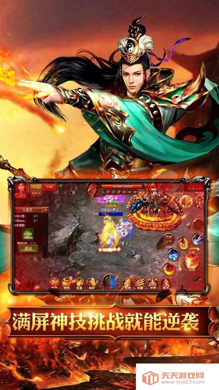 �һ���ʿ(����ս������)v1.0.2 �ֻ����ͼ1