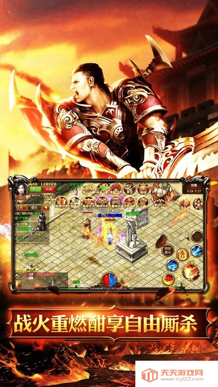 �һ���ʿ(����ս������)v1.0.2 �ֻ����ͼ3