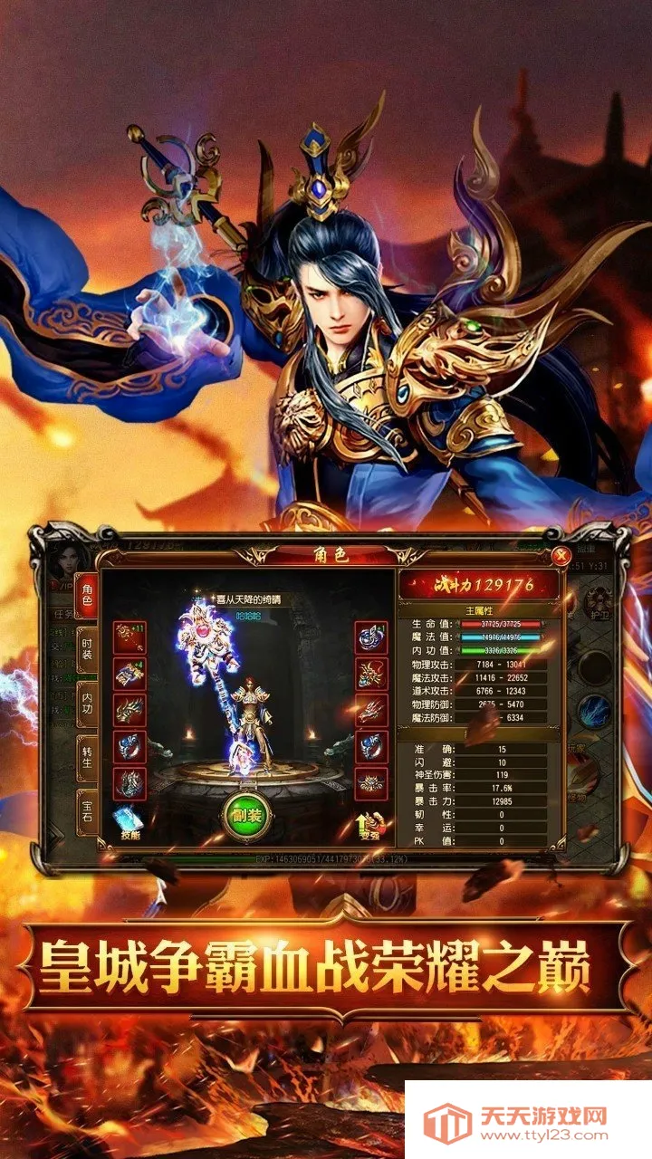 �һ���ʿ(����ս������)v1.0.2 �ֻ����ͼ4