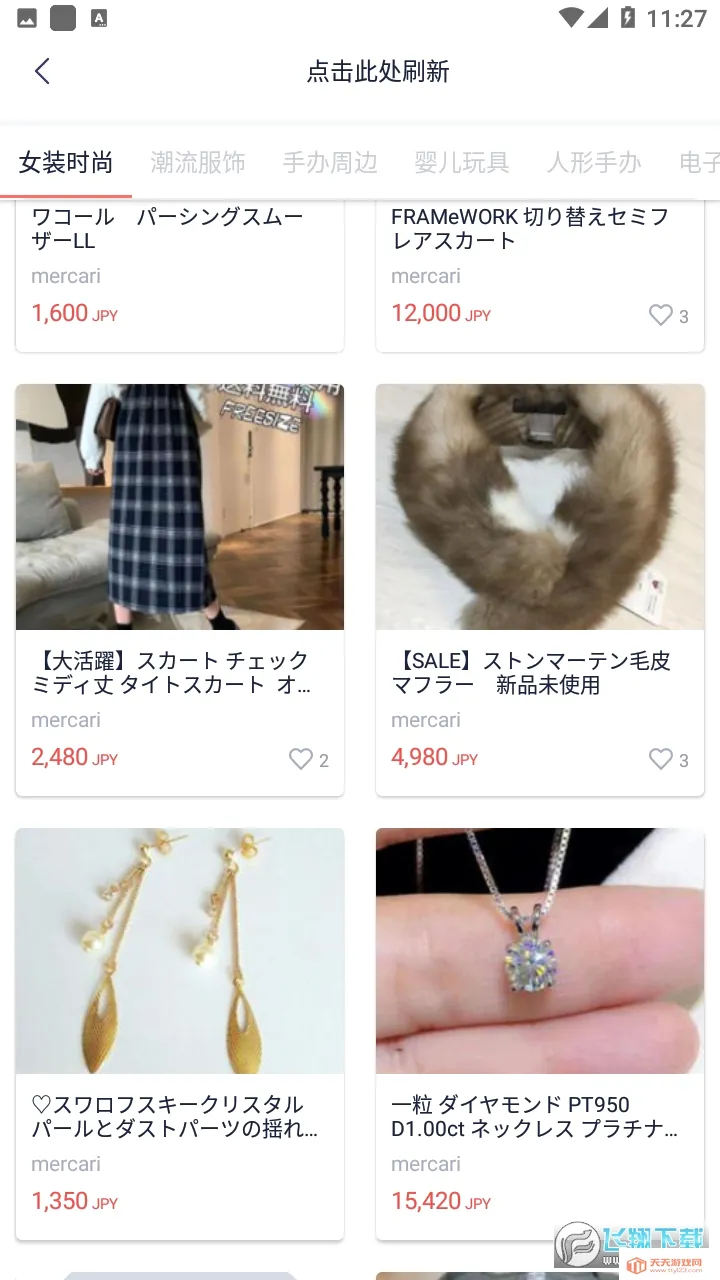 萌购最新手机版截图1