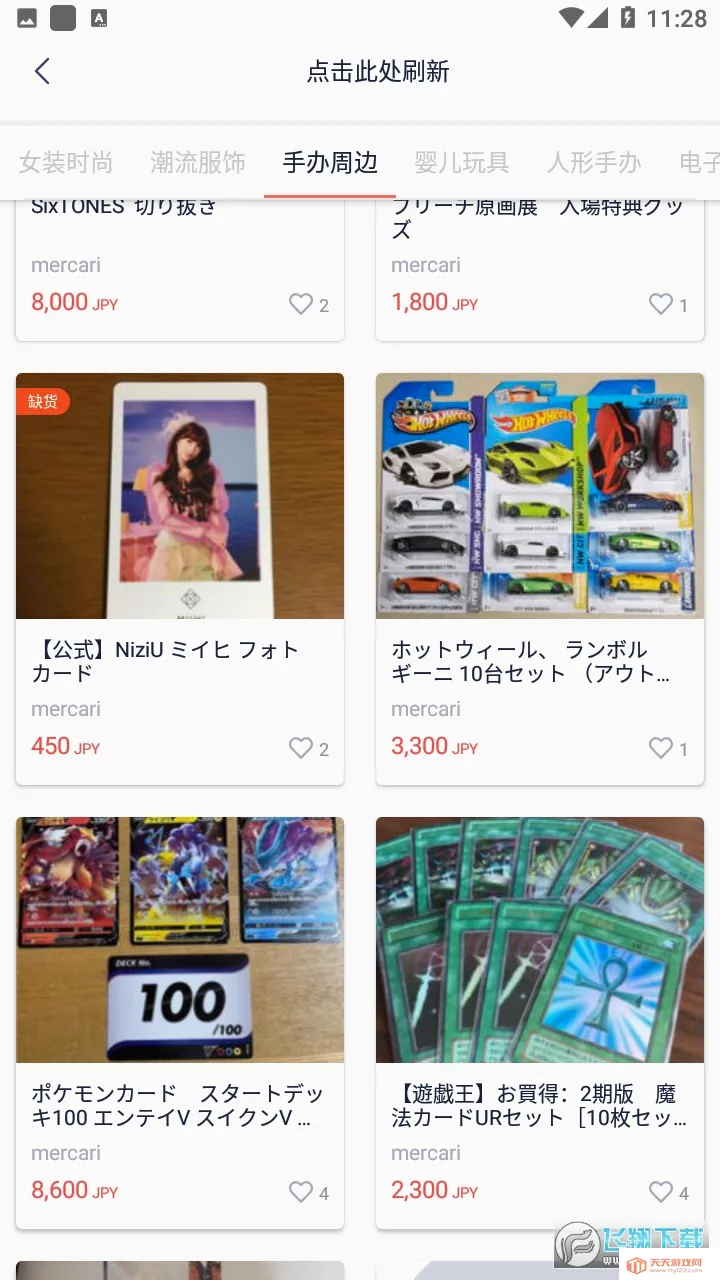 萌购最新手机版截图3