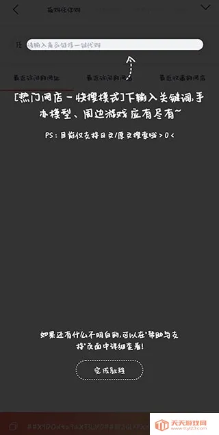 萌购最新手机版 萌购最新手机版