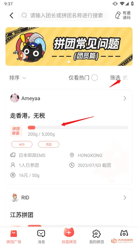 萌购最新手机版 萌购最新手机版