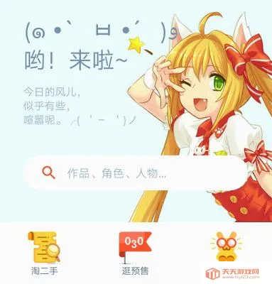 萌购最新手机版 萌购最新手机版