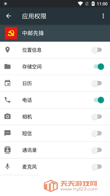 中邮先锋2026最新版本截图3
