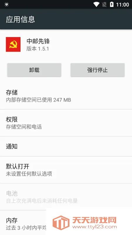 中邮先锋2026最新版本截图4