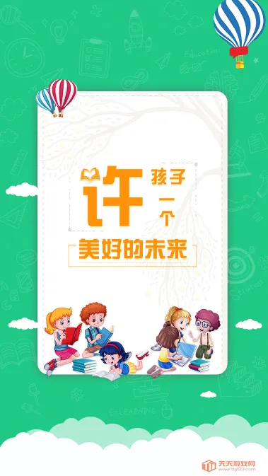 兴太教育(智能学习工具)截图0