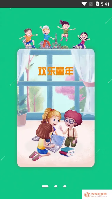 兴太教育(智能学习工具)截图1