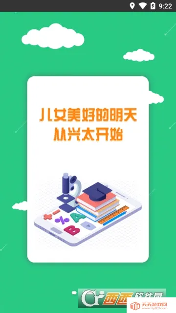 兴太教育(智能学习工具) 兴太教育(智能学习工具)