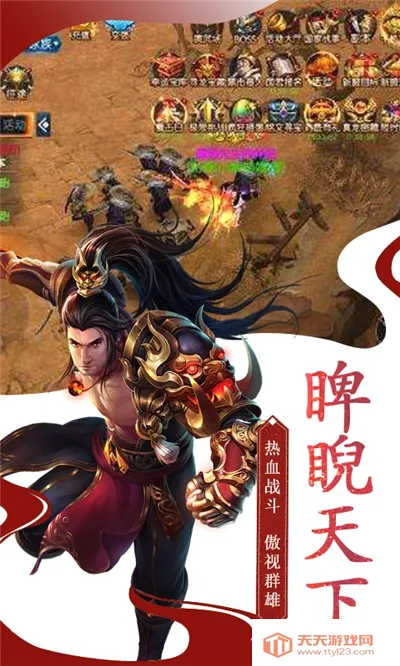 ��֮����2��׿�ֻ���v1.0.0 �ٷ������ͼ2